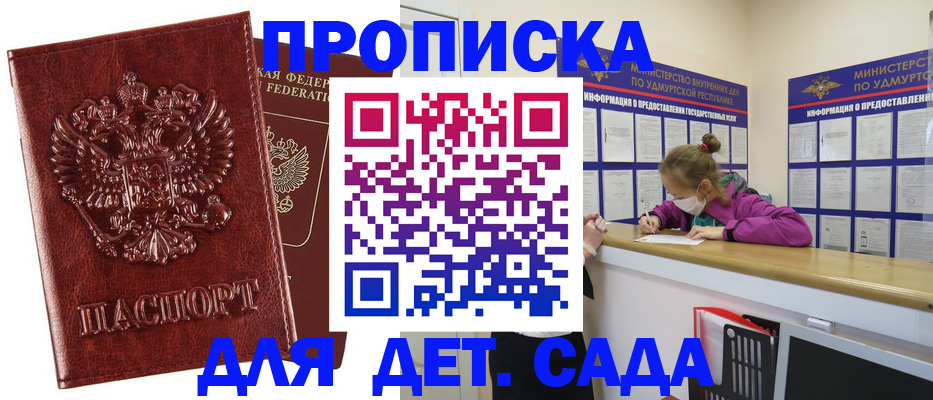 миграционный учет в Котово