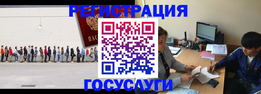 прописка для школы в Котово