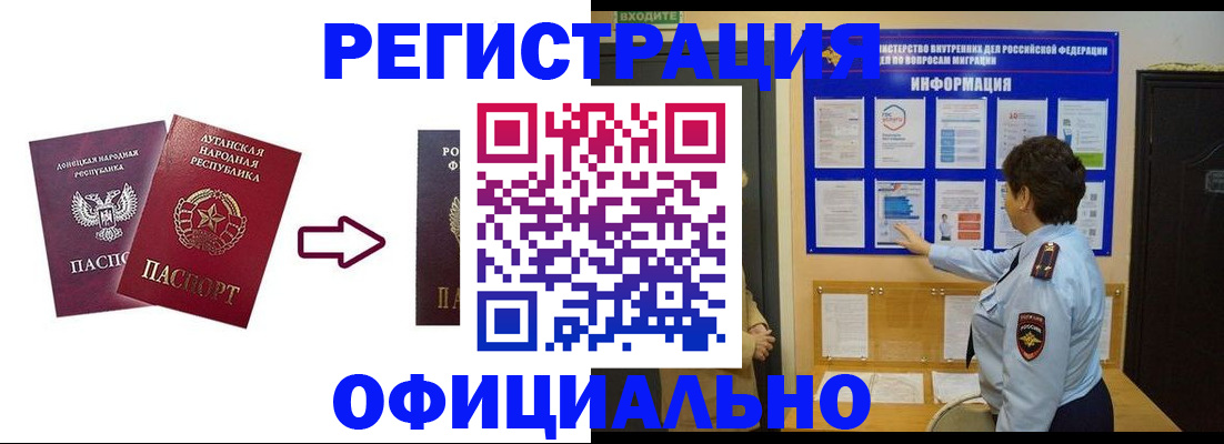 где прописаться в Котово