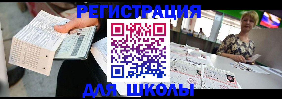 прописка в Котово