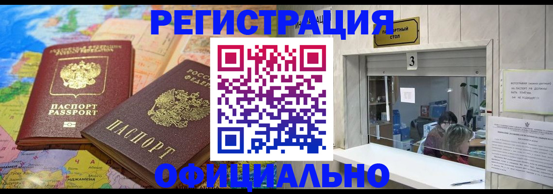 прописка для военкомата в Котово
